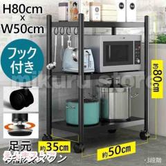 伸縮ラック STR-5018 冷蔵庫ラック ランドリーラック 収納家具