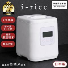 ���ċ@ �ƒ�p �R�{�d�C YE-RC25A-WH 5�� ���{�� �ȒP���� �������ȒP �� ���� �Đ��� ������ ���~�� �Õ� �ʂ� �v�ʃJ�b�v ���V�s�{ i