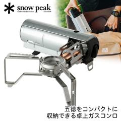 スノーピーク HOME&CAMP バーナー シルバー カセットコンロ キャンプ