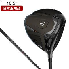 ドライバー テーラーメイド ステルス グローレ 2022年 FUJIKURA