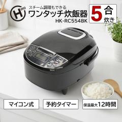 ���ъ� 5�� HK-RC554BK �u���b�N Modere �}�C�R�����ъ�