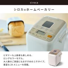 siroca SHB-812 �z���C�g [�z�[���x�[�J���[]
