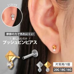 �y���C�̗͂ŊO��ɂ����z�����ςȂ��s�A�X �{�f�B�s�A�X 20G 18G 16G �s���~�b�h���N���X�^���v�b�V���s���v�b�V���s�����u���b�g �g