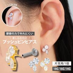 �y���C�̗͂ŊO��ɂ����z�����ςȂ��s�A�X �{�f�B�s�A�X 20G 18G 16G �w�L�T�S�����_�C�������h���}�[�L�[�Y�v�b�V���s�����u���b�g 