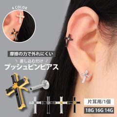 �y���C�̗͂ŊO��ɂ����z�����ςȂ��s�A�X �{�f�B�s�A�X 20G 18G 16G �o�Q�b�g�J�b�g�W���G���N���X�v�b�V���s�����u���b�g �g���K�X 