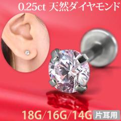  {fBsAX [JX^] 0.25ct  VR_Ch ubgyЎpz 18G 16G 14G  sAbVOii