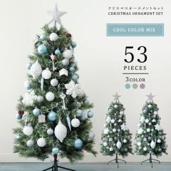 �N���X�}�X�I�[�i�����g�Z�b�g COOL COLOR MIX 53�s�[�X �g�b�v�X�^�[�t���k�� �N���X�}�X����t�� ������� 3�F�J���[�W�J �~�X�e�B�u��