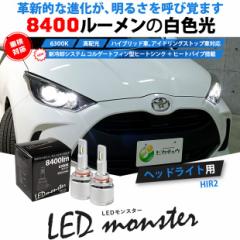 P LED MONSTER L8400 wbhCgLbg 8400lm zCg 6300K HIR2 16-A-1