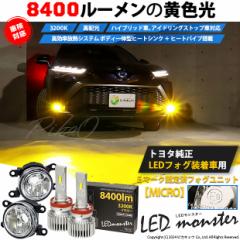 P H11 LED g^  MICRO ou LED MONSTER L8400 NAKXY tHOvLbg 8400lm  F 44-B-6