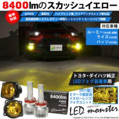 H11 led g^E_Cnc Ή CG[KXYtHOvLbg LED MONSTER L8400 8400lm zCg 44-K-4