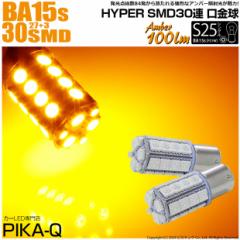 P S25S BA15s VO LED ou ECJ[v SMD 30A Ao[ 2 7-A-1