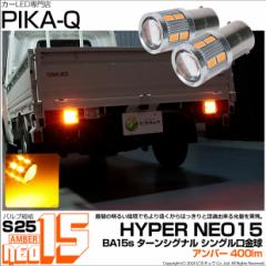 P S25S BA15s VO LED ou ECJ[v NEO15 400lm Ao[ 2 6-D-8