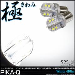 P S25S BA15s VO LED obNv -KIWAMI- 410lm zCg 6600K 2 6-D-1