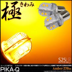 P S25S BA15s VO LED ou ECJ[v -KIWAMI- 270lm Ao[ 2 6-D-3