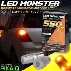 P S25S VO BA15s P21W ledECJ[v LED MONSTER 550lm XeX  Ao[ 2 11-I-19