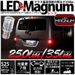 P S25D BAY15d LED ou e[Xgbvv }Oi 250lm bh 2   11-I-14