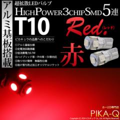 P T10 LED ou  nC}EgXgbv AX[ J[eVv  5A A~ bh  2 2-C-5