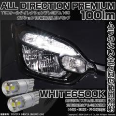 P T10 LED ou  TChECJ[v I[_CNV 70lm Ao[ 1800K 2 3-A-2