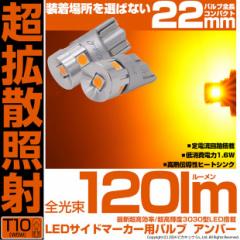 P T10 LED ou  |WV CZX [ v 210lm zCg 6700K 2 11-H-11