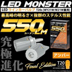 P T20S led ECJ[v  LED MONSTER 550lm EFbWVO s`Ⴂ XeX Ao[ 2 5-D-7