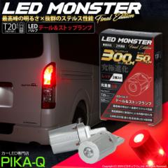 P T20D T20_u LED e[Xgbvv T20D LED MONSTER 300lm bh  2 6-C-1