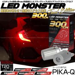 �P T20S �V���O�� led ���A�t�H�O �X�g�b�v�����v LED MONSTER 300lm �X�e���X ���� ���b�h �� 2�� 11-I-18