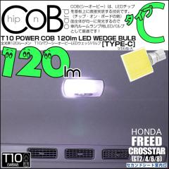 �z���_ �t���[�h �N���X�^�[ (GT2/4/6/8) �Ή� �Z�J���h�V�[�g������ LED T10 POWER COB 120lm �E�F�b�W�V���O�� (������^(��)) (�^�C�v