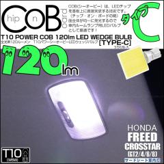 �z���_ �t���[�h �N���X�^�[ (GT2/4/6/8) �Ή� �T�[�h�V�[�g������ LED T10 POWER COB 120lm �E�F�b�W�V���O�� (������^(��)) (�^�C�vC)