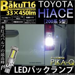 g^ nCG[X (200n 5^) Ή T16 LED obNv  -BAKU-450lm zCg 6600K 2 ޓ 5-A-2