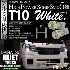 �_�C�n�c �n�C�[�b�g�g���b�N (S500P/S510P ���) �Ή� �|�W�V���������v LED T10 5�A 90lm �z���C�g �A���~����� 2�� �ԕ��� 2-B-5