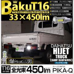 �_�C�n�c �n�C�[�b�g�g���b�N (S500P/S510P ���) �Ή� �o�b�N�����v LED T16 ��-BAKU-450lm �z���C�g 6600K 1�� ��ޓ� 5-A-3