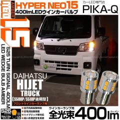 �_�C�n�c �n�C�[�b�g�g���b�N (S500P/S510P ���) �Ή� �t�����g�E�C���J�[�����v S25S BAU15s NEO15 400lm �A���o�[ 2�� 7-B-8