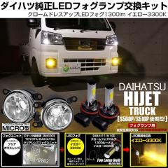 �_�C�n�c �n�C�[�b�g�g���b�N (S500P/S510P ���) �Ή� H11 led MICRO �N���[���t�H�O 1300lm �N���A�K���X�����Y ���j�b�g �t�H�O�����v