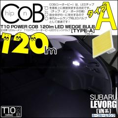 �X�o�� �����H�[�O (VN�n) �Ή� LED �J�[�S���[�������v T10 COB �^�C�vA T���^ 120lm �z���C�g 1�� 4-B-5