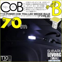 �X�o�� �����H�[�O (VN�n) �Ή� LED �J�[�S���[�������v T10 �o���u COB �^�C�vB T���^ 70lm �z���C�g 1�� 4-B-8