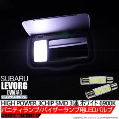 �X�o�� �����H�[�O (VN�n) �Ή� LED �o�j�e�B�~���[�����v T6.3�~30mm�^HYPER 3chip SMD LED 3�A��2�� 8-B-4