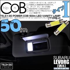 �X�o�� �����H�[�O (VN�n) �Ή� LED �o�j�e�B�~���[�����v T6.3�~30mm �S����50���[���� �V�[�I�[�r�[ �p���[LED�wTYPE-I�x �z���C�g 2��