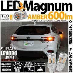 �X�o�� �����H�[�O (VN�n) �Ή� T20S LED ���A�E�C���J�[�����v �}�O�i�� 600lm �E�F�b�W�V���O�� �s���`���Ⴂ �A���o�[ 2�� 11-I-10