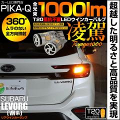 �X�o�� �����H�[�O (VN�n) �Ή� LED �n�C�t���h�~ ���A�E�C���J�[�����v T20S ����-RYOGA1000- 1000lm �A���o�[ 2�� 11-J-1