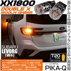 �X�o�� �����H�[�O (VN�n) �Ή� ���A�E�C���J�[�����v�pLED T20s XX�_�u���G�b�N�X1800lm �n�C�t���h�~��R���� 1800lm �J���[�F�A���o�[