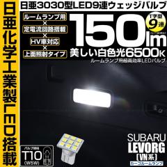 �X�o�� �����H�[�O (VN�n) �Ή� LED �J�[�S���[�������v T10 ����3030 9�A T���^ 150lm �z���C�g 1�� 11-H-21