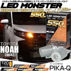 �g���^ �m�A (90�n S-Z/S-G�O���[�h) �Ή� �t�����g�E�C���J�[�����v MONSTER 550lm �A���o�[ 2�� 5-D-7