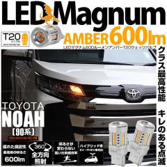 T20S LED �g���^ �m�A (90�n S-Z/S-G�O���[�h) �Ή� �t�����g�E�C���J�[�����v �}�O�i�� 600lm �E�F�b�W�V���O�� �s���`���Ⴂ �A���o�[ 