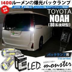 g^ mA (80n ) Ή T16 obNv  LED monster 1400lm zCg 6500K 2 ޓ 11-H-1