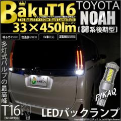 g^ mA (80n ) Ή T16 LED obNv  -BAKU-450lm zCg 6600K 2 ޓ 5-A-2