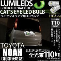 g^ mA (80n ) Ή T10 ou LED io[ CZXv Cats Eye 110lm zCg 6200K 2 3-B-5