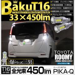 �g���^ ���[�~�[ (M900A/M910A ���) �Ή� �o�b�N�����v LED�o���u T16 ��-BAKU-450lm �z���C�g 6600K 2�� ��ޓ� 5-A-2