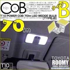 �g���^ ���[�~�[ (M900A/M910A ���) �Ή� �t�����g�p�[�\�i�������v LED T10 POWER COB 80lm �E�F�b�W (�^�C�vB) T���^(��) �� 2�� 4-B-