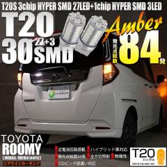 �g���^ ���[�~�[ (M900A/M910A ���) �Ή� LED ���A�E�C���J�[�����v T20S SMD 30�A �A���o�[ 2�� 6-B-3