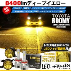 �g���^ ���[�~�[ (M900A/M910A ���) �Ή� H11 led MICRO LED MONSTER L8400 �C�G���[�K���X�����Y�t�H�O�����v�L�b�g 8400lm ���F 44-H-